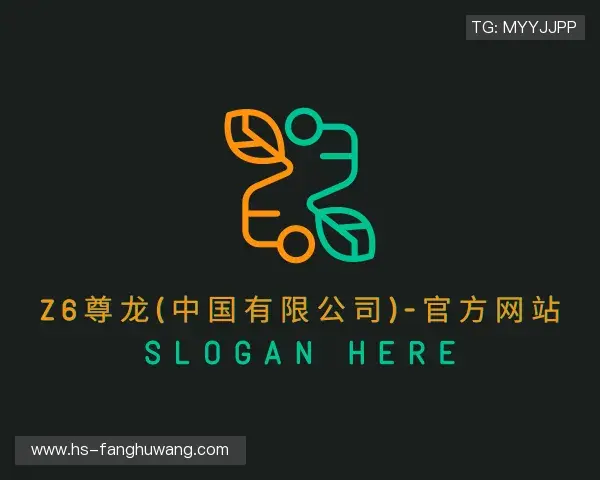 介绍z6com尊龙