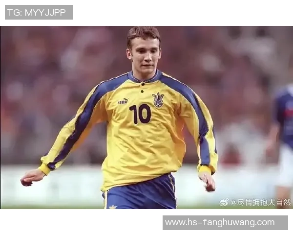 乌克兰足球明星排名盘点：历史与现役球员谁更具影响力